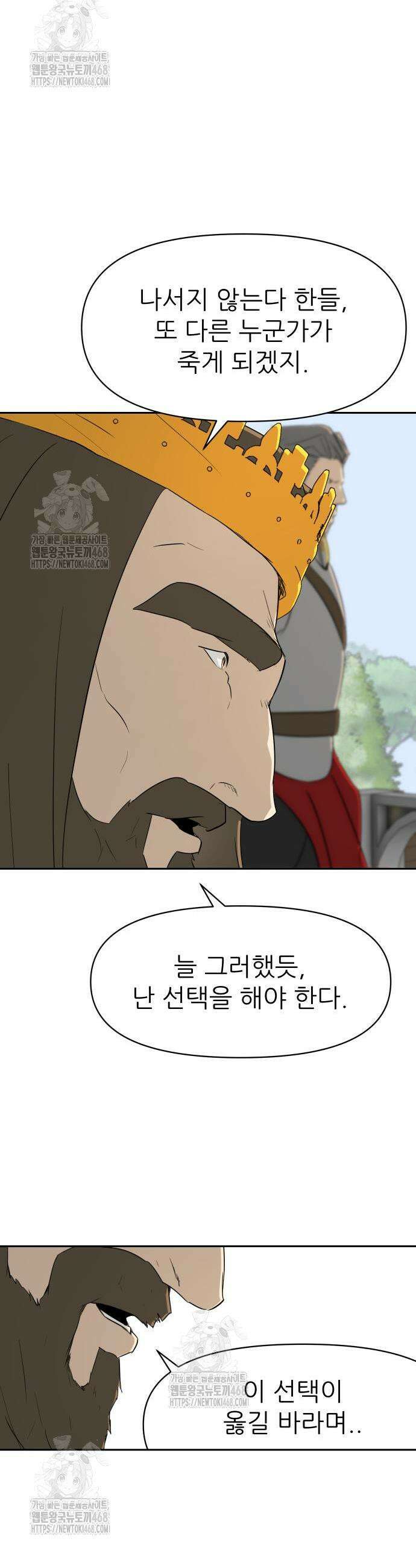해피 페이스 29화 9