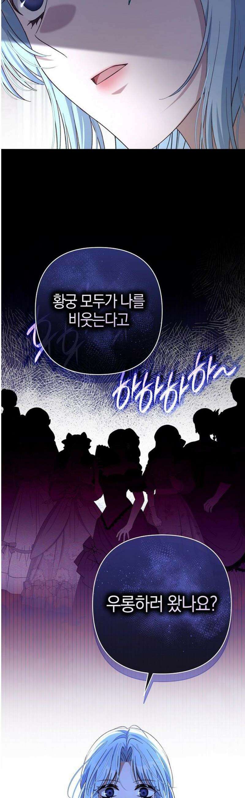 대공님의 신부는 지옥의 전사 25화 12