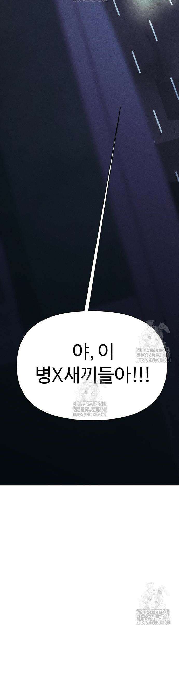 샤MONEY즘 23화 2