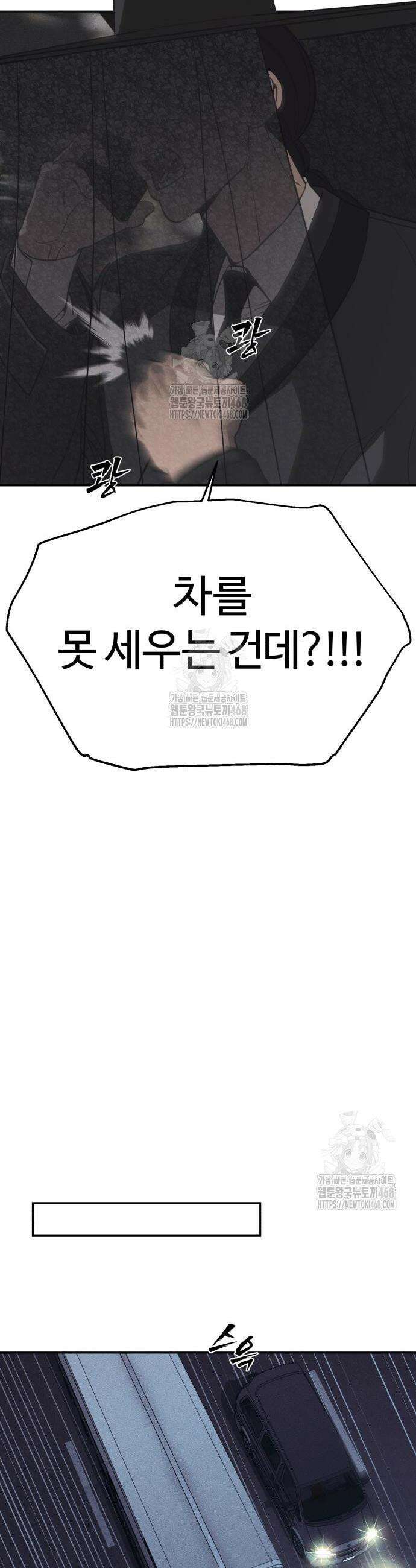 샤MONEY즘 23화 4