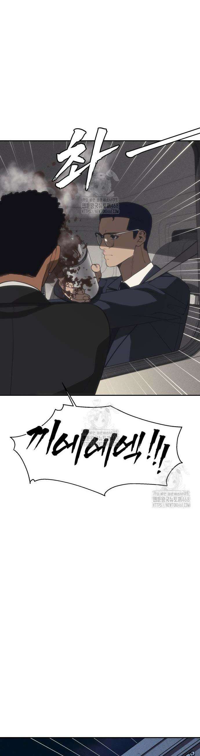샤MONEY즘 23화 11