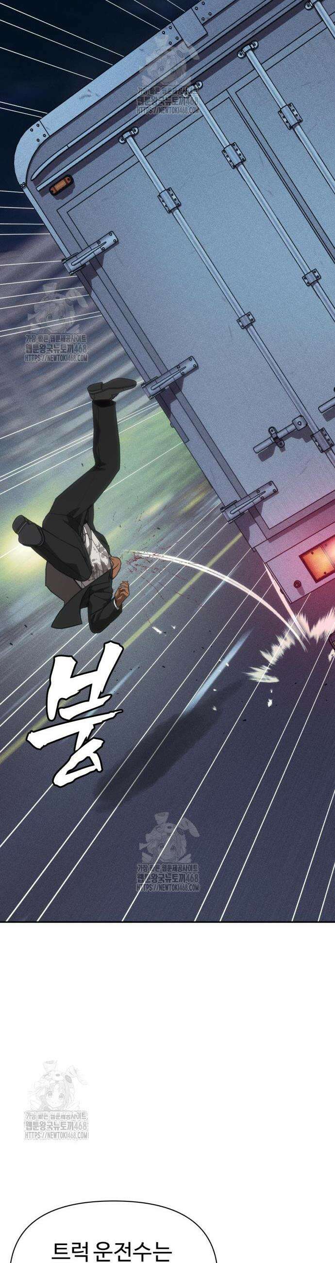 샤MONEY즘 23화 12