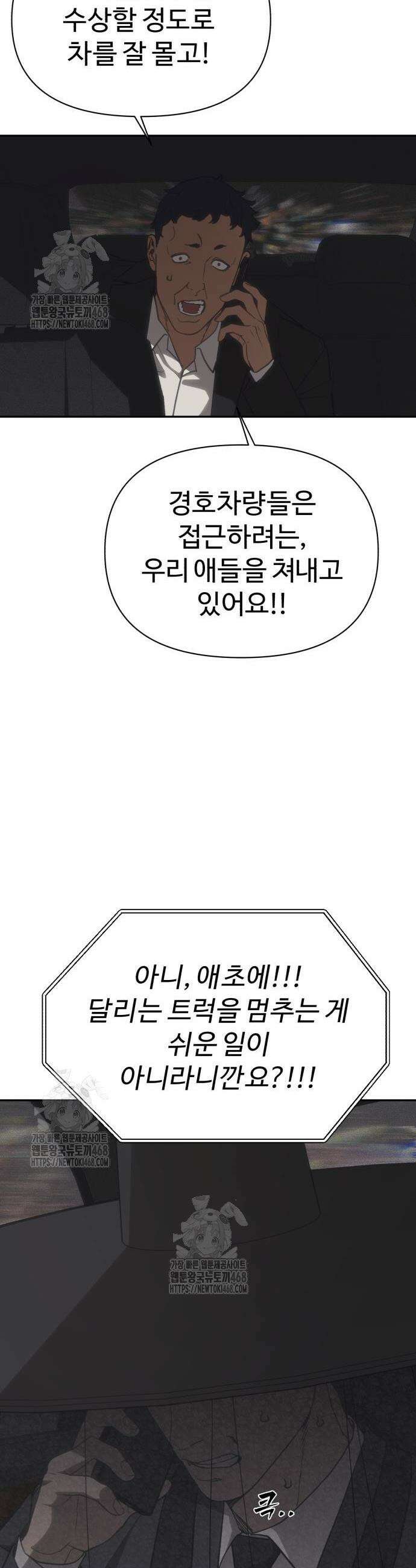 샤MONEY즘 23화 13