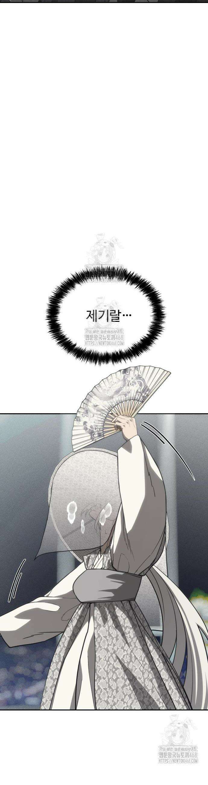 샤MONEY즘 23화 14
