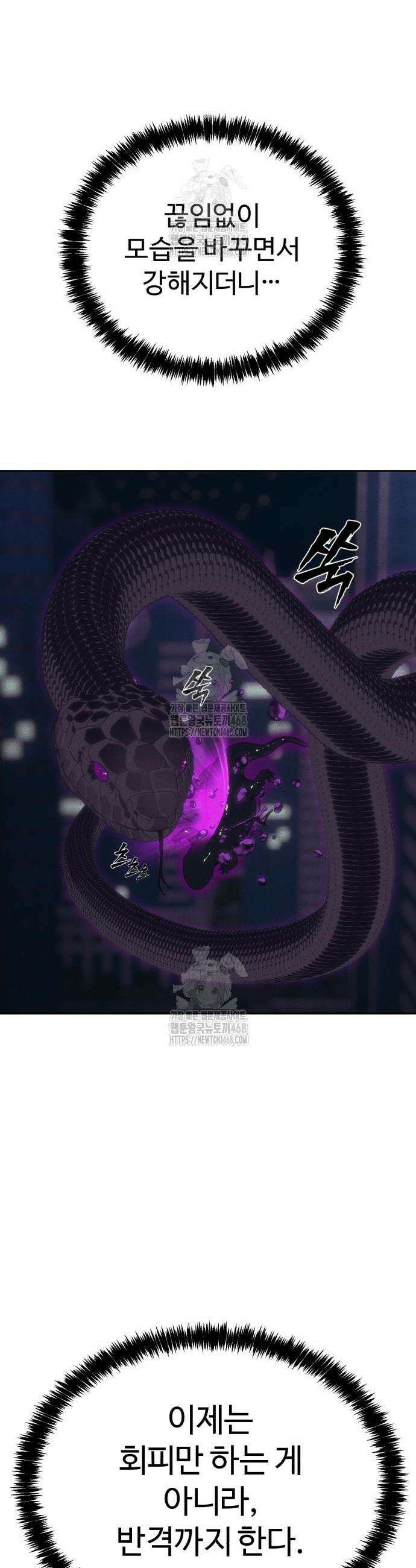 샤MONEY즘 23화 15