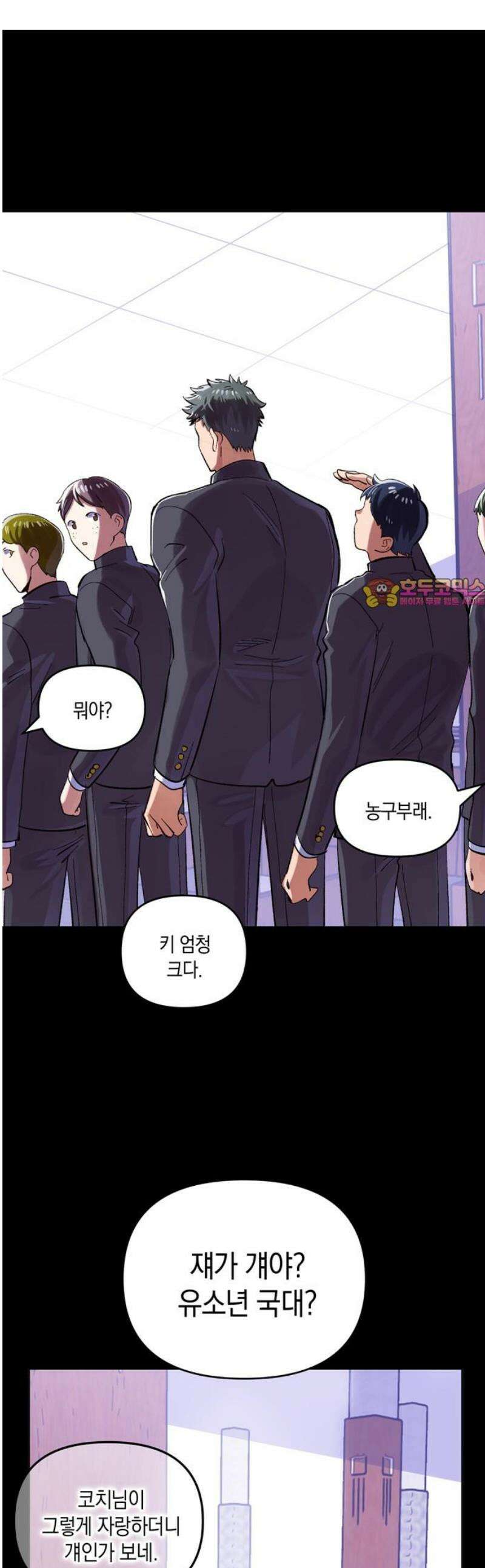 킬링 스프리 74화 1