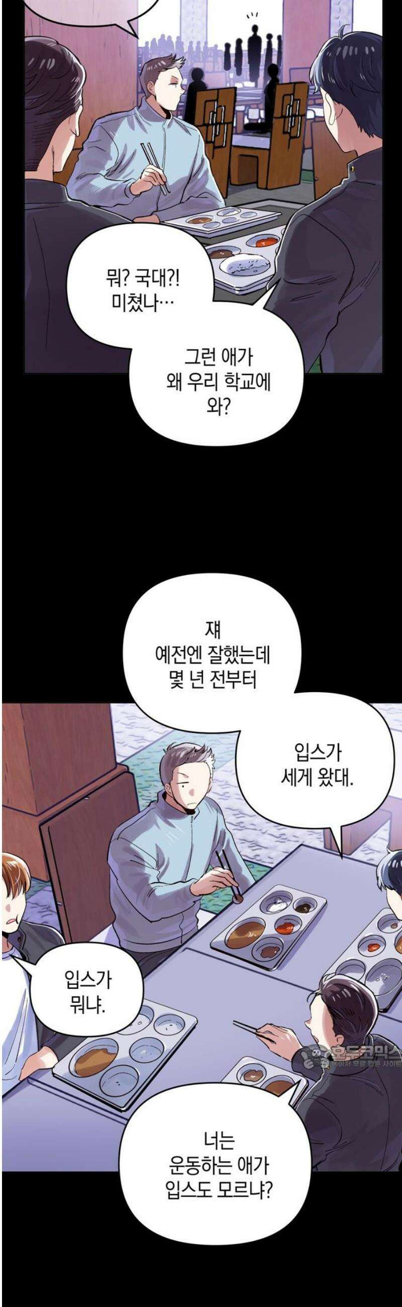 킬링 스프리 74화 2