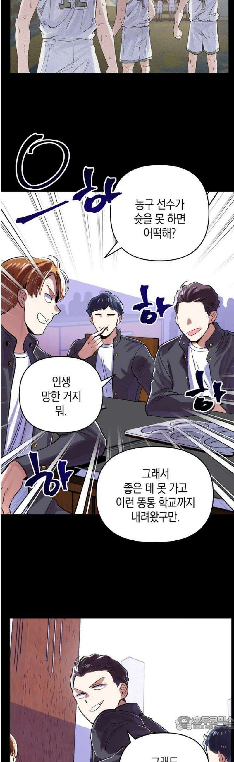 킬링 스프리 74화 4