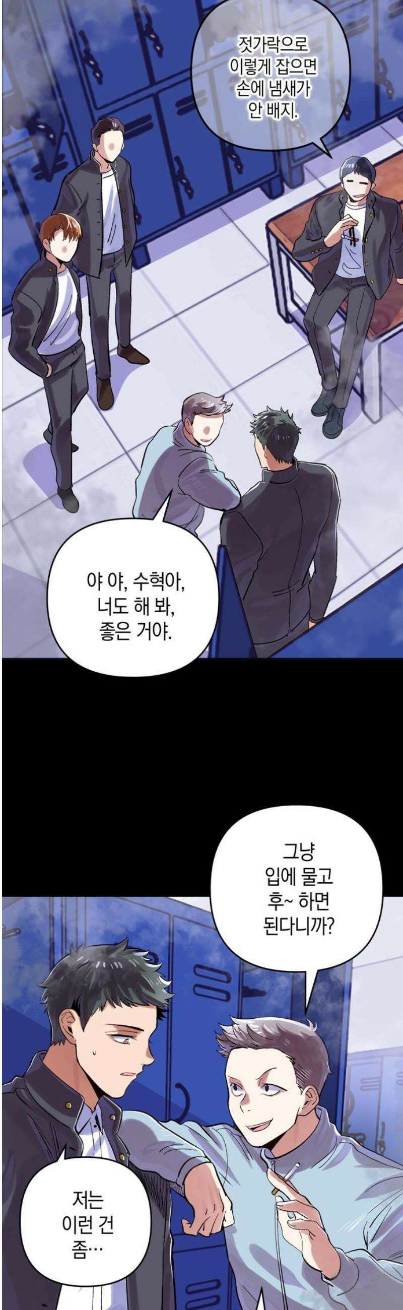 킬링 스프리 74화 6