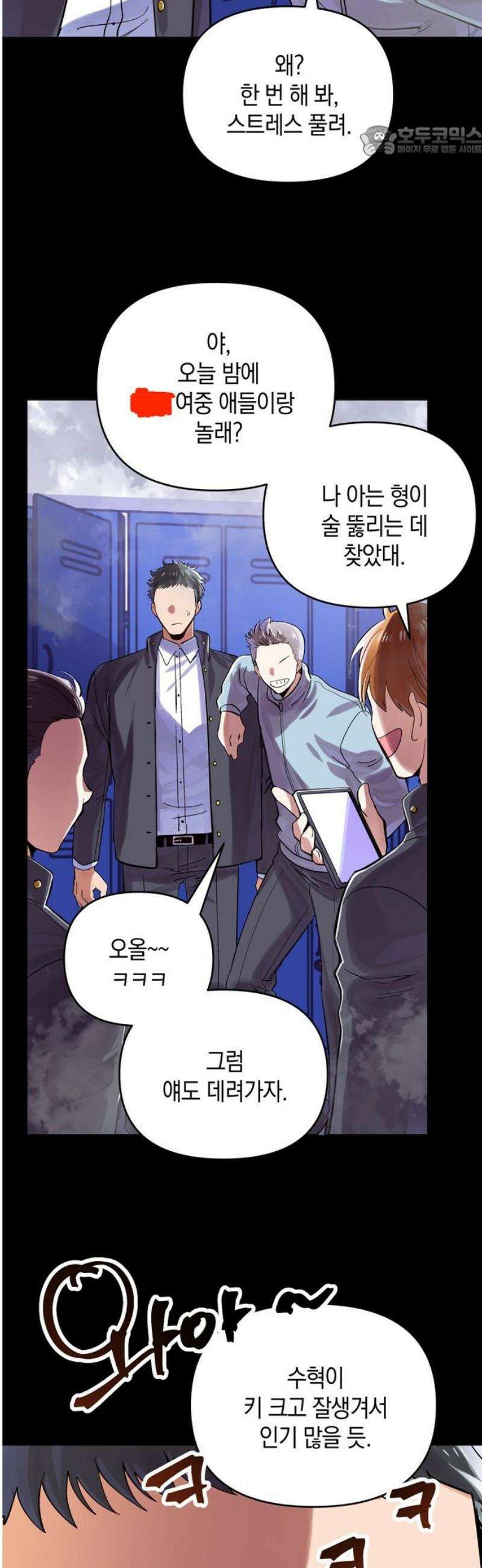 킬링 스프리 74화 7