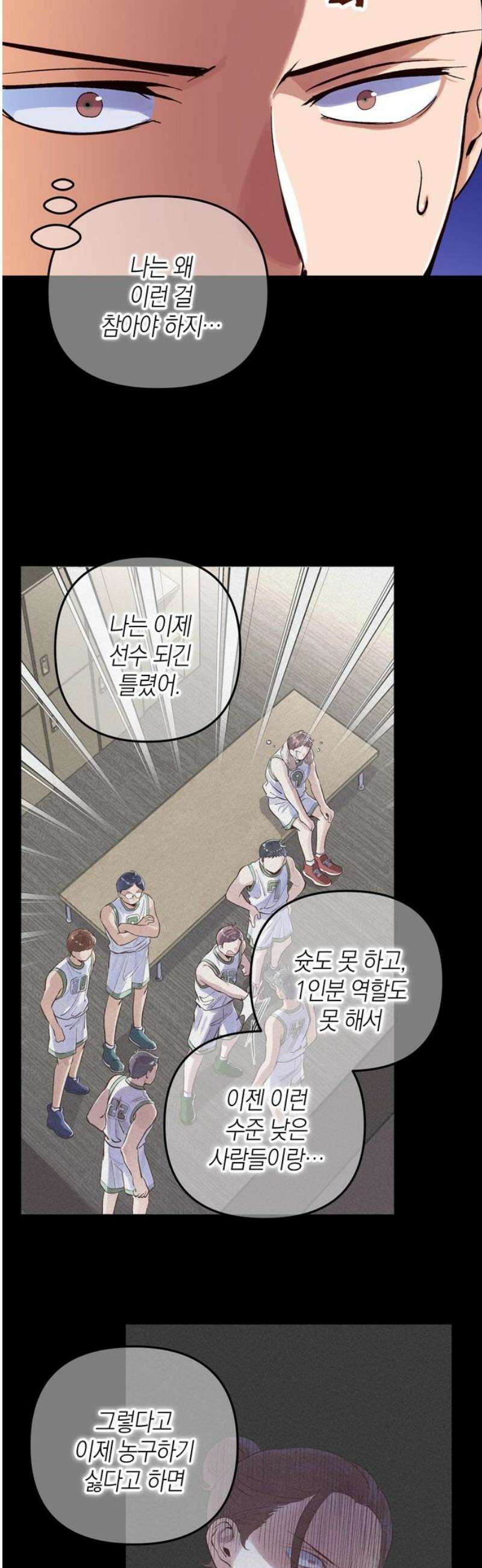 킬링 스프리 74화 8
