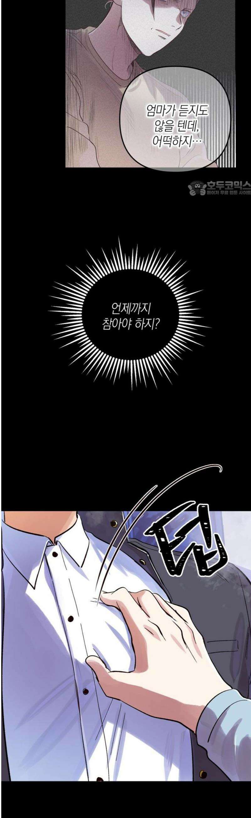 킬링 스프리 74화 9