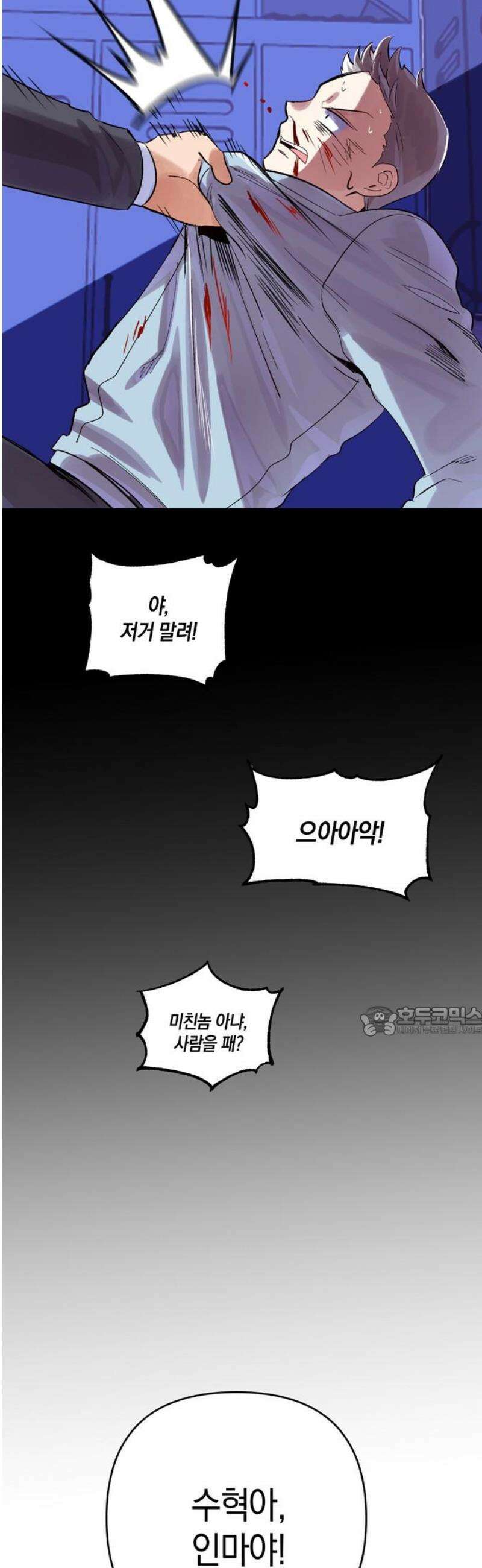 킬링 스프리 74화 15