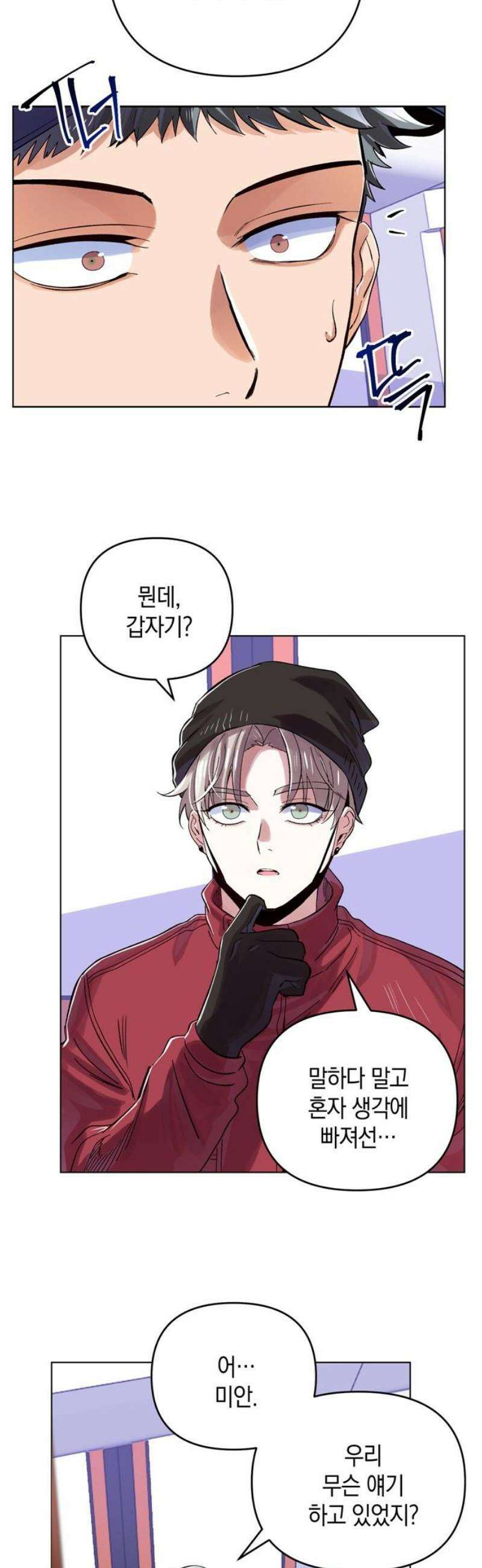 킬링 스프리 74화 16