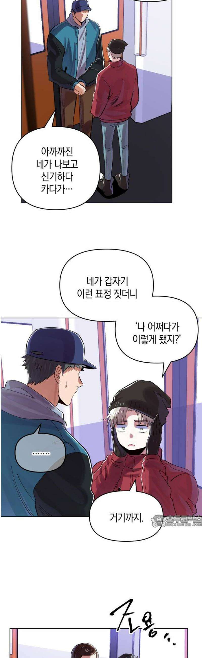 킬링 스프리 74화 17