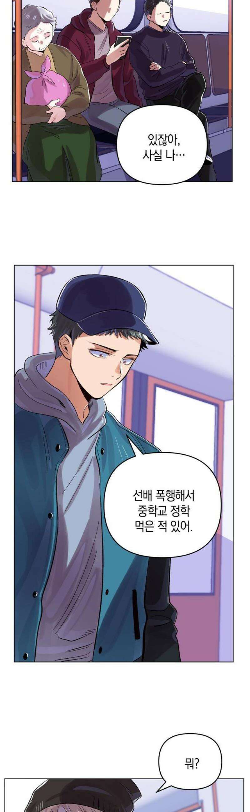 킬링 스프리 74화 18
