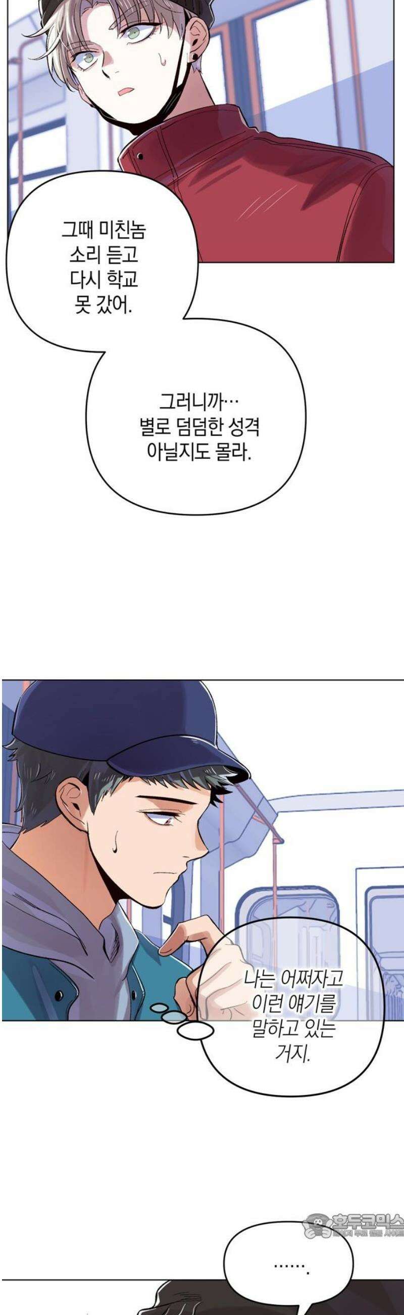 킬링 스프리 74화 19