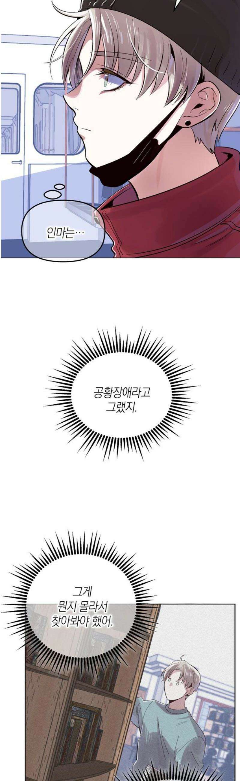 킬링 스프리 74화 20