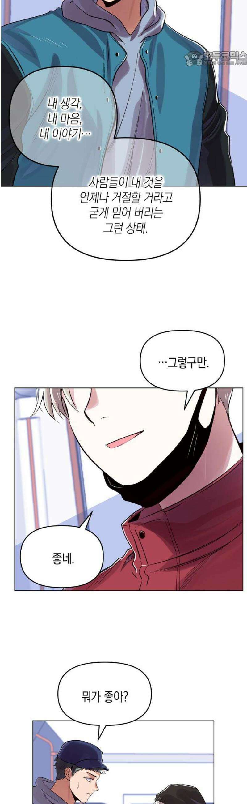 킬링 스프리 74화 22