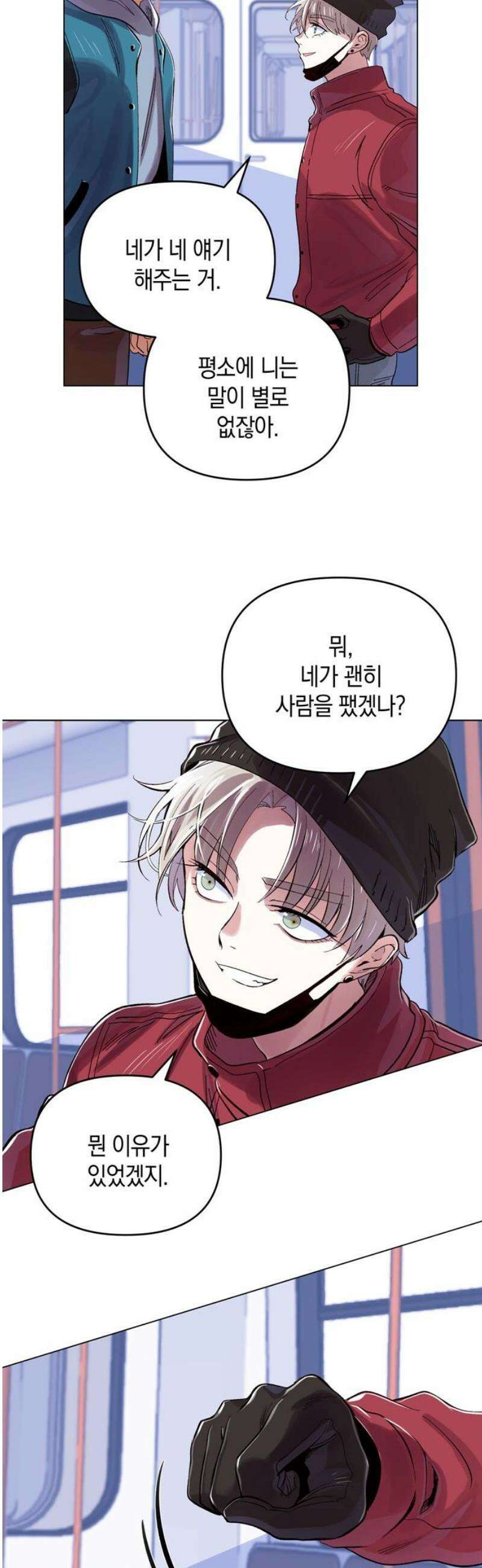 킬링 스프리 74화 23