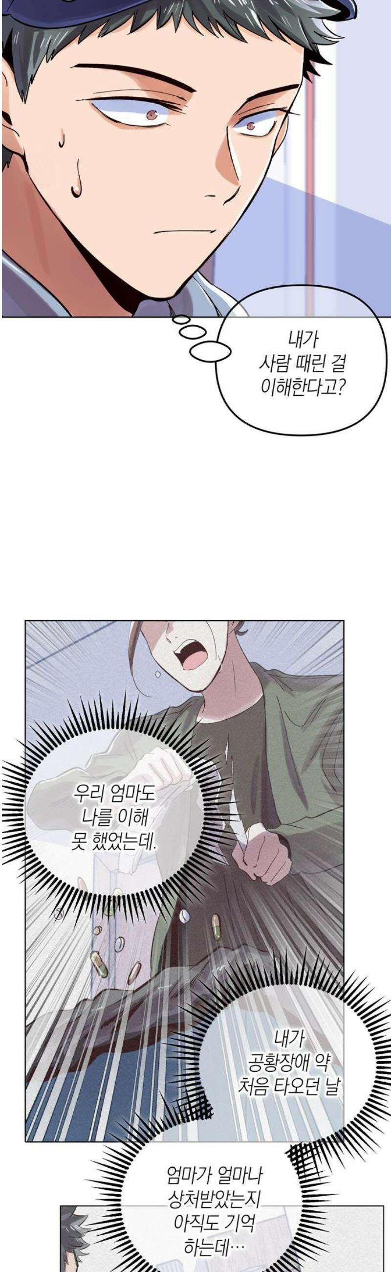 킬링 스프리 74화 25