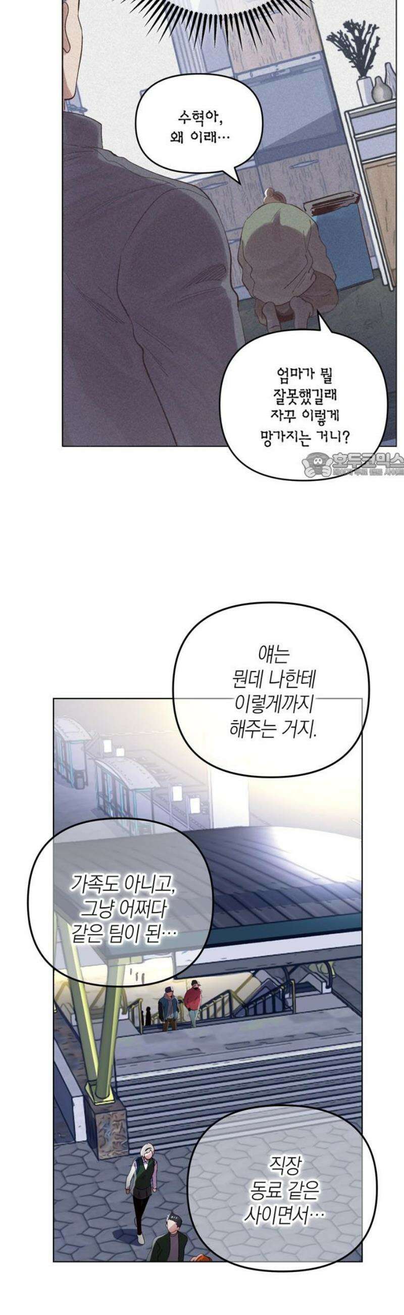 킬링 스프리 74화 26