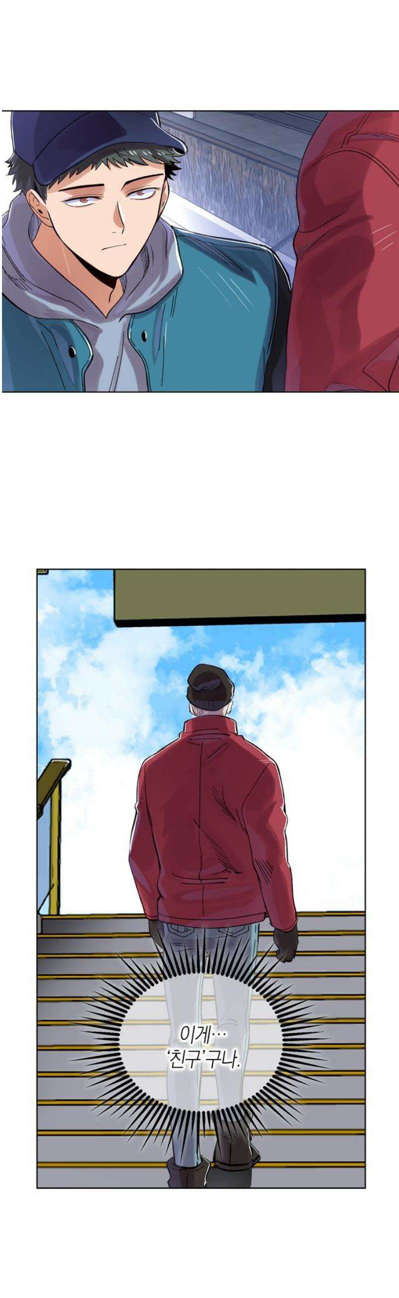 킬링 스프리 74화 27
