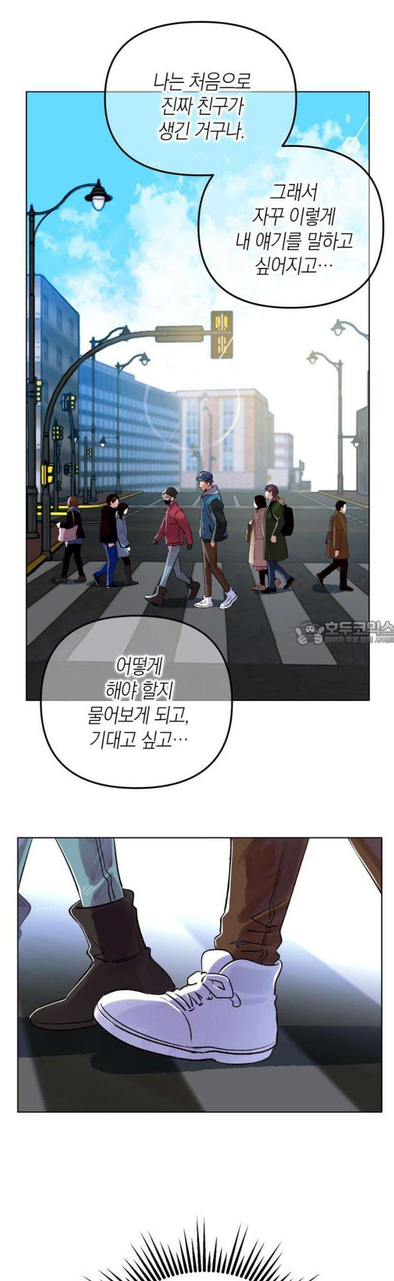 킬링 스프리 74화 28