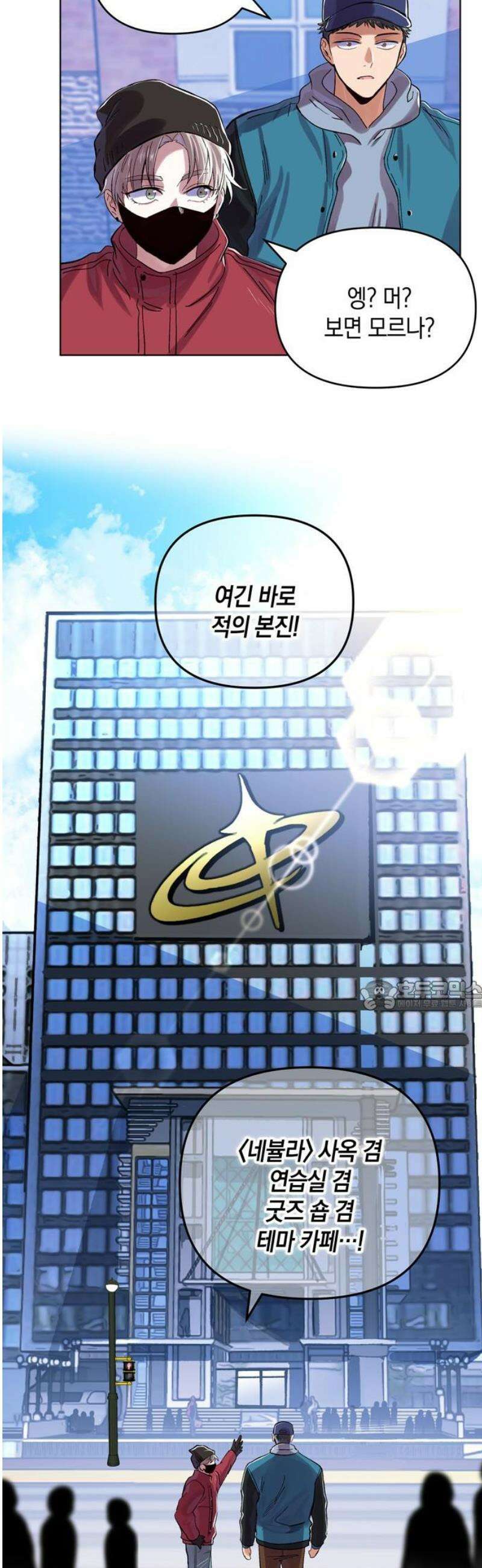 킬링 스프리 74화 30