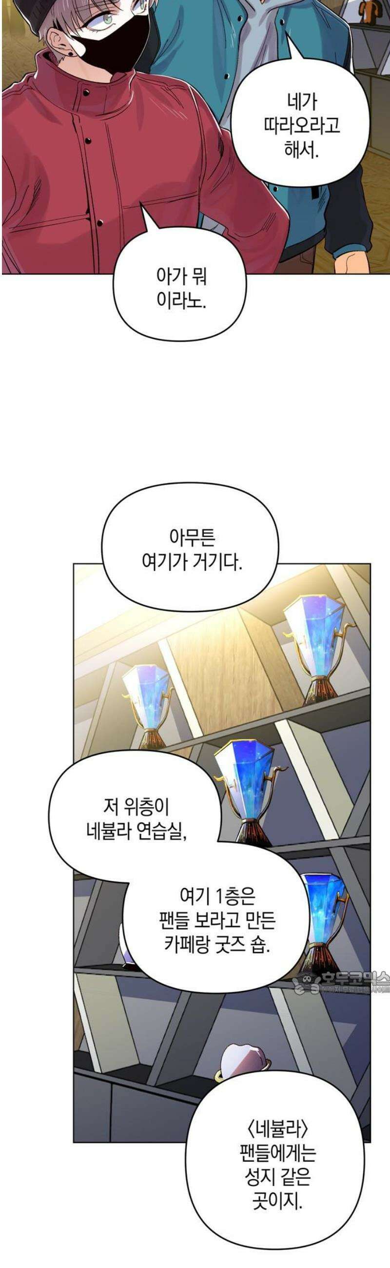 킬링 스프리 74화 32
