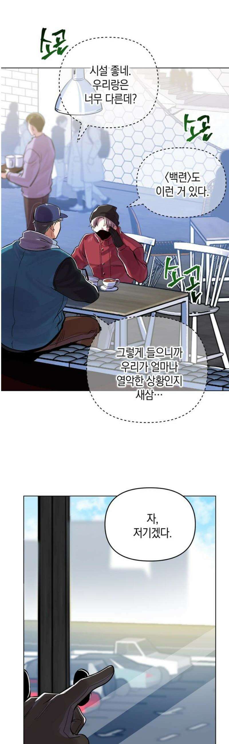 킬링 스프리 74화 33