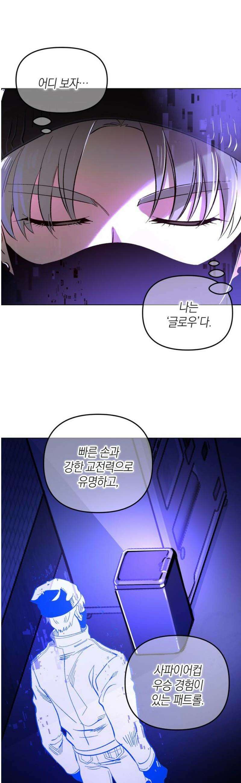 킬링 스프리 74화 36