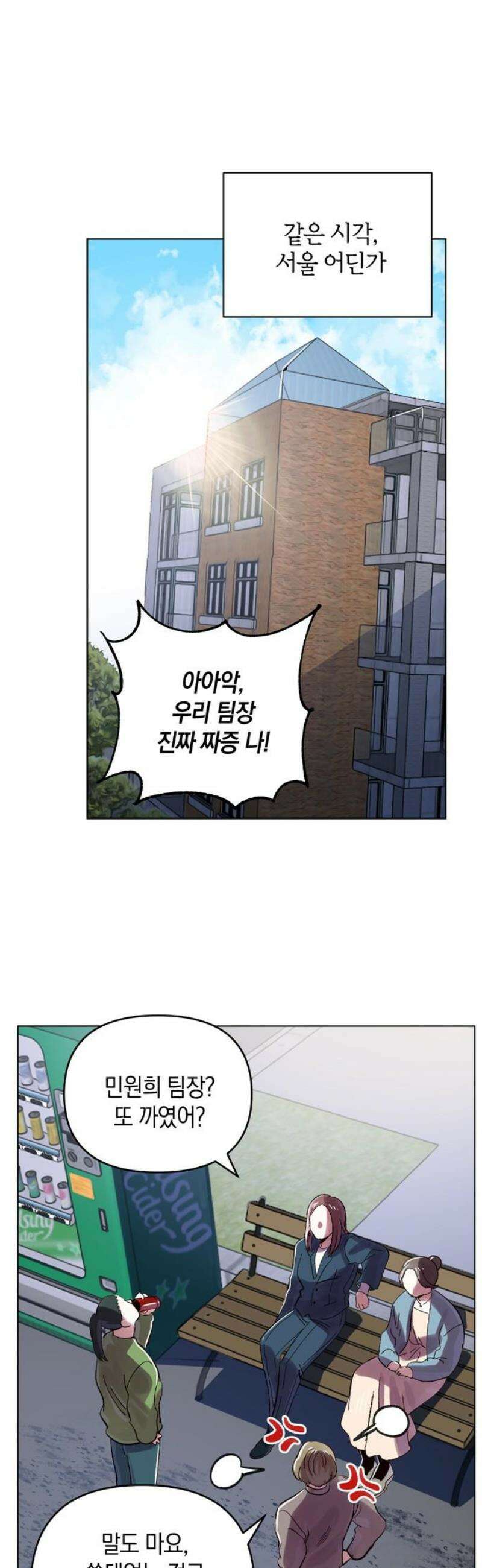 킬링 스프리 74화 38