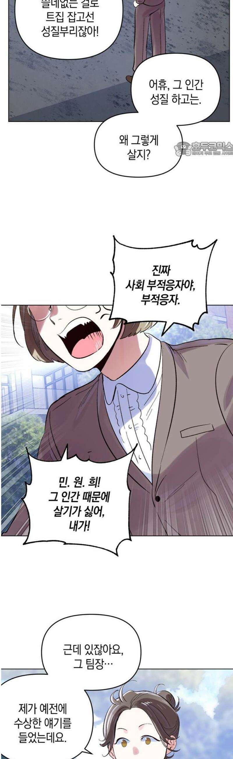 킬링 스프리 74화 39