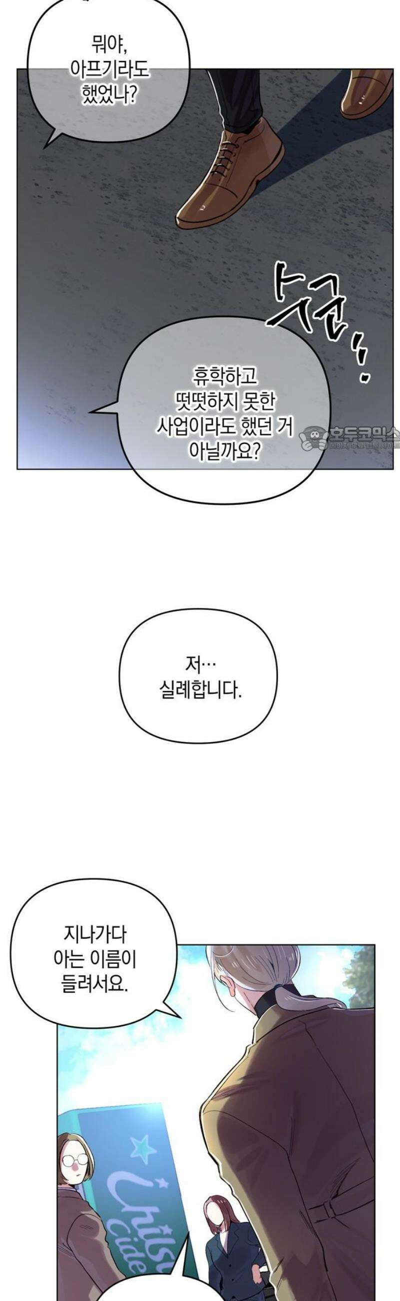 킬링 스프리 74화 41