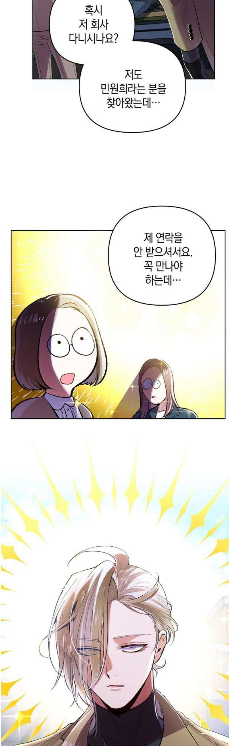 킬링 스프리 74화 42