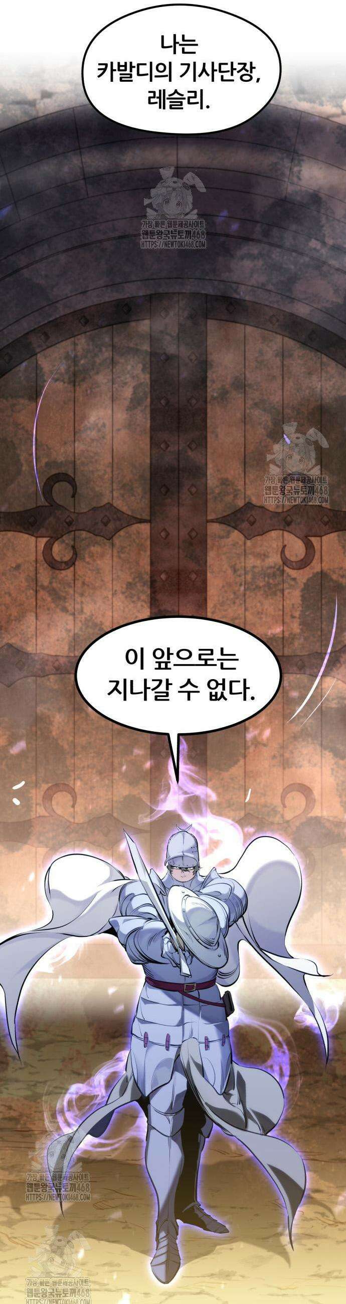 회귀한 용병은 다 계획이 있다 62화 5