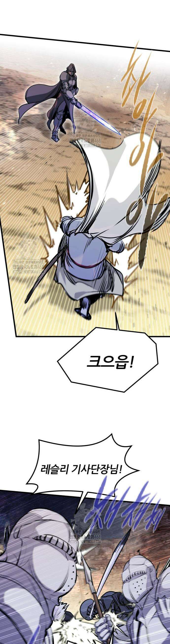 회귀한 용병은 다 계획이 있다 62화 15