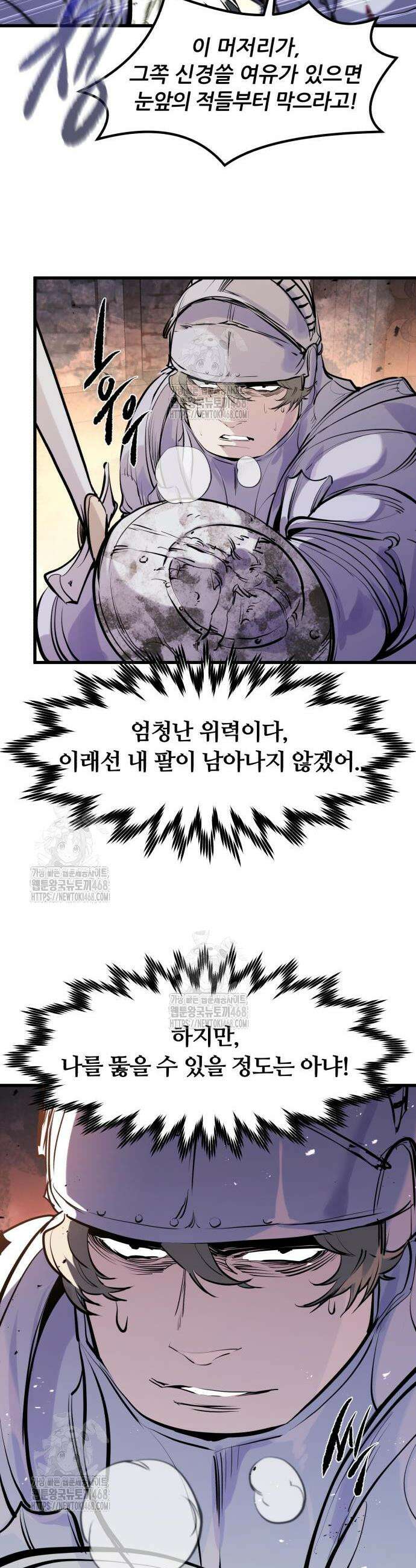 회귀한 용병은 다 계획이 있다 62화 16