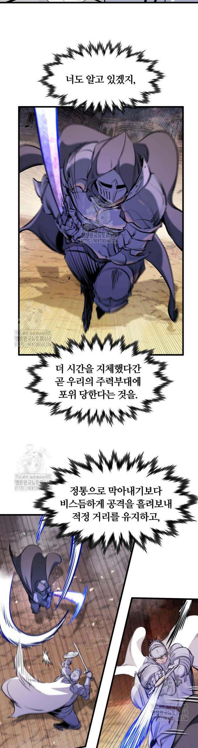 회귀한 용병은 다 계획이 있다 62화 17