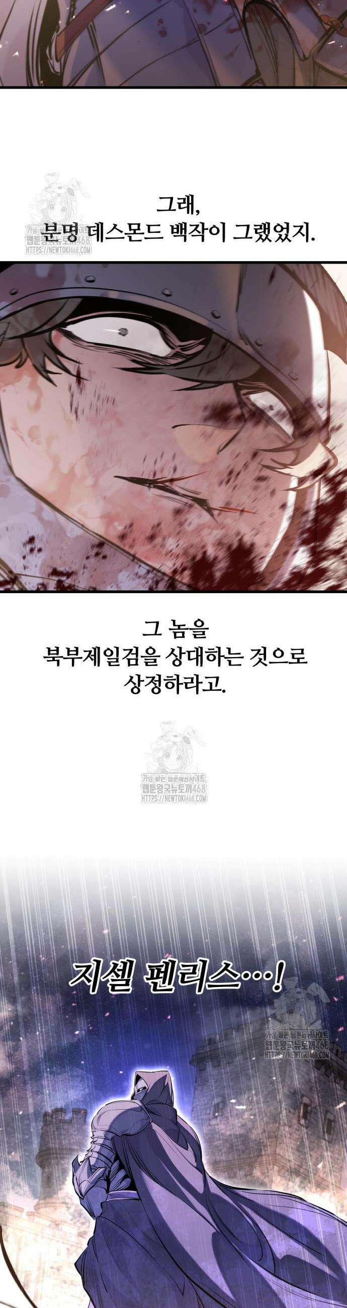 회귀한 용병은 다 계획이 있다 62화 24