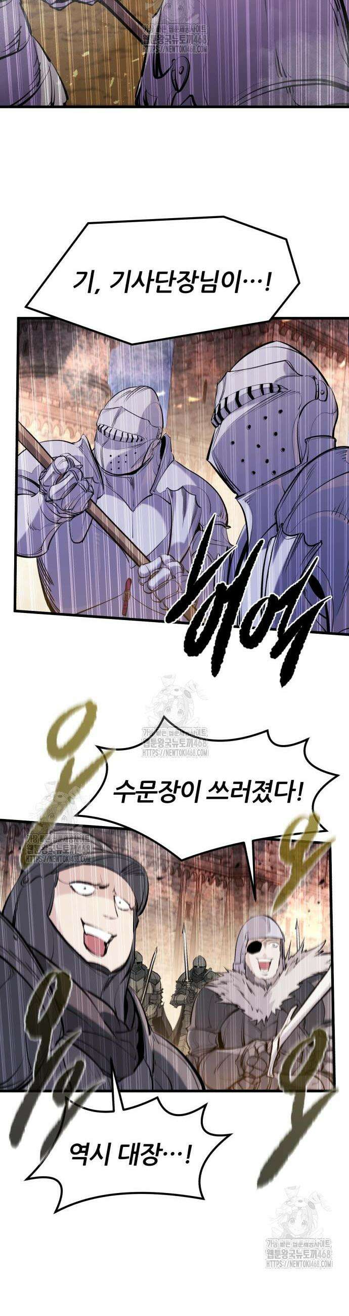 회귀한 용병은 다 계획이 있다 62화 26