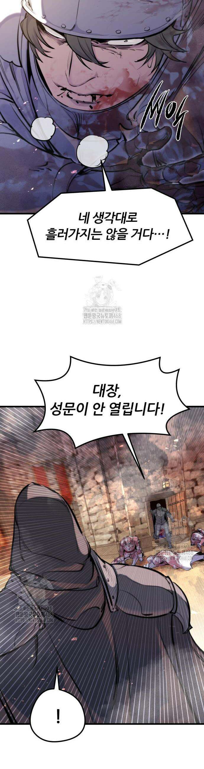 회귀한 용병은 다 계획이 있다 62화 29
