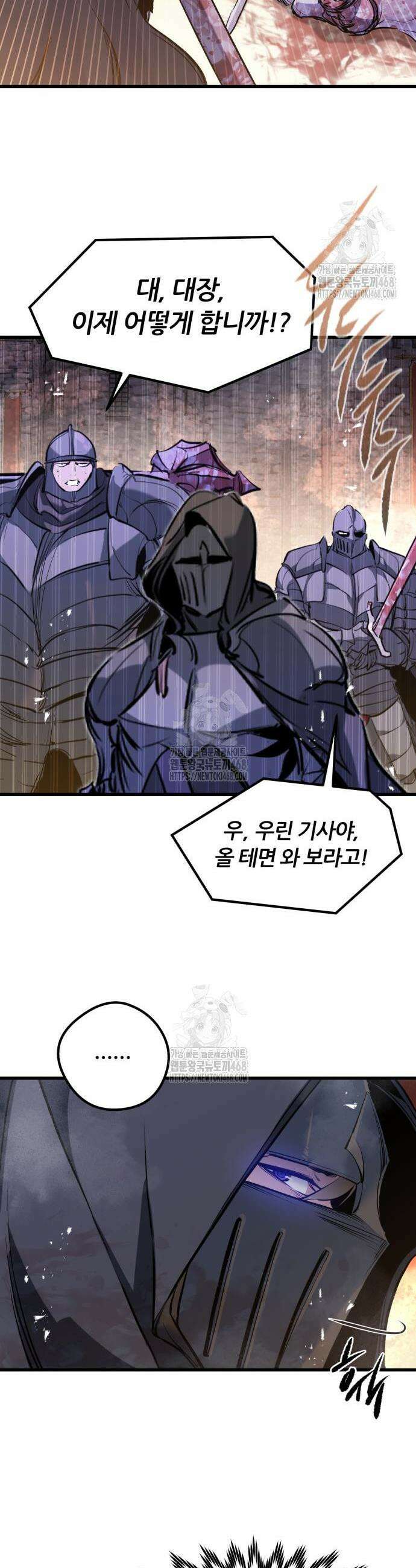 회귀한 용병은 다 계획이 있다 62화 32