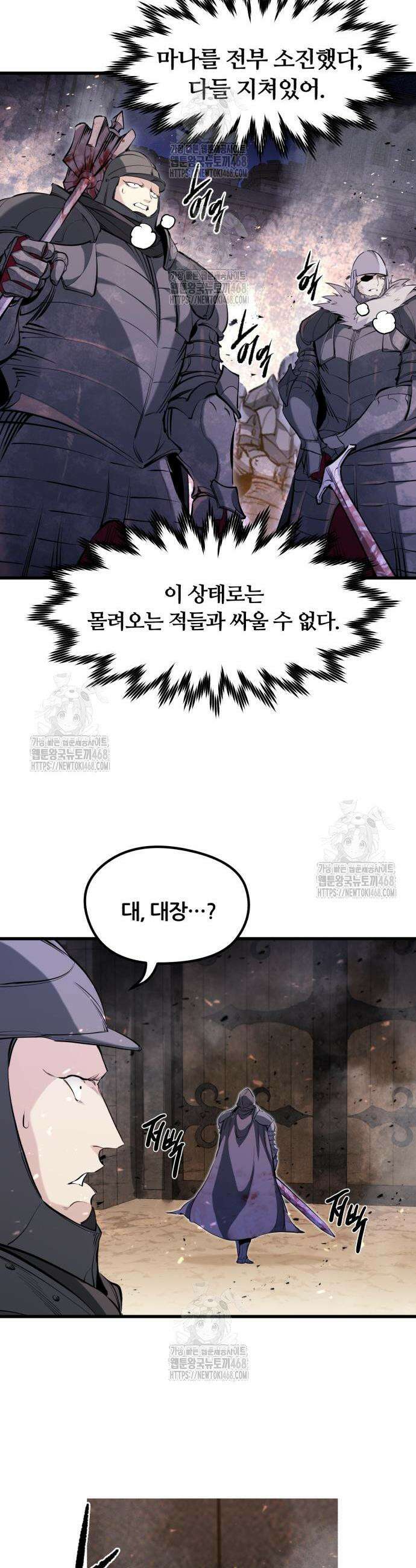 회귀한 용병은 다 계획이 있다 62화 33