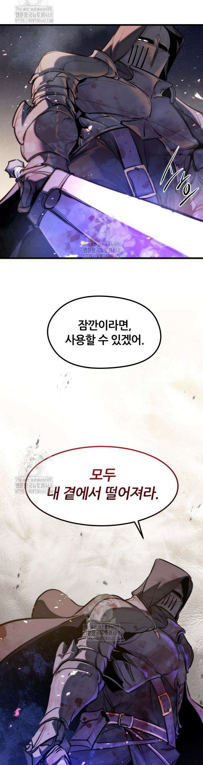 회귀한 용병은 다 계획이 있다 62화 35