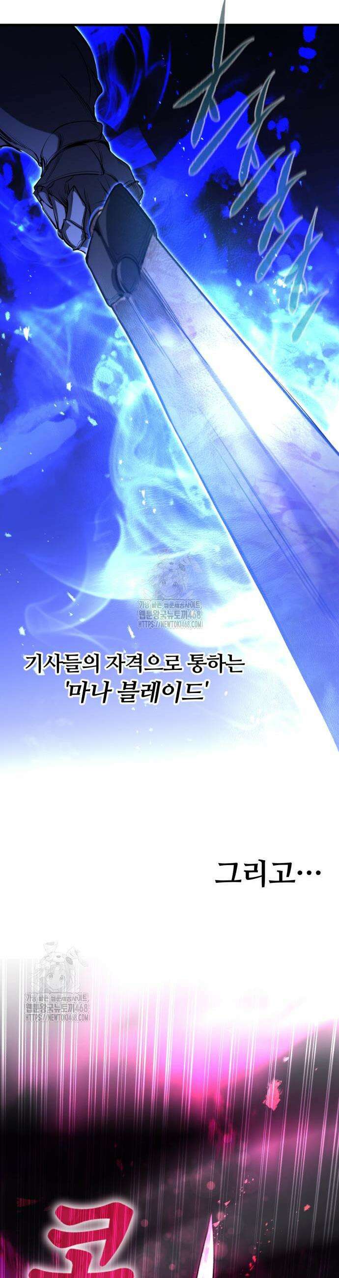 회귀한 용병은 다 계획이 있다 62화 37