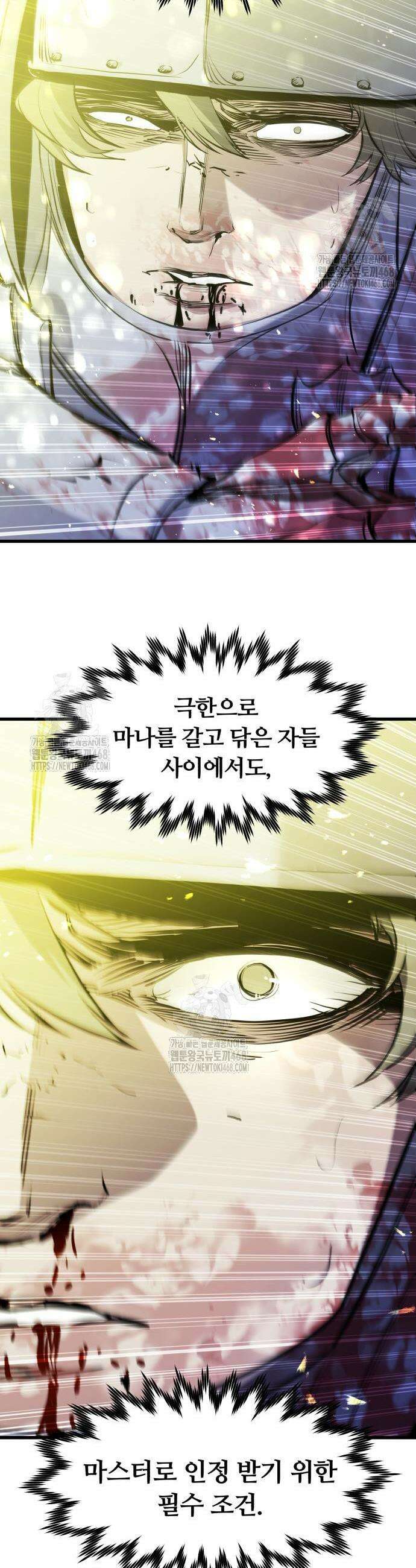 회귀한 용병은 다 계획이 있다 62화 42