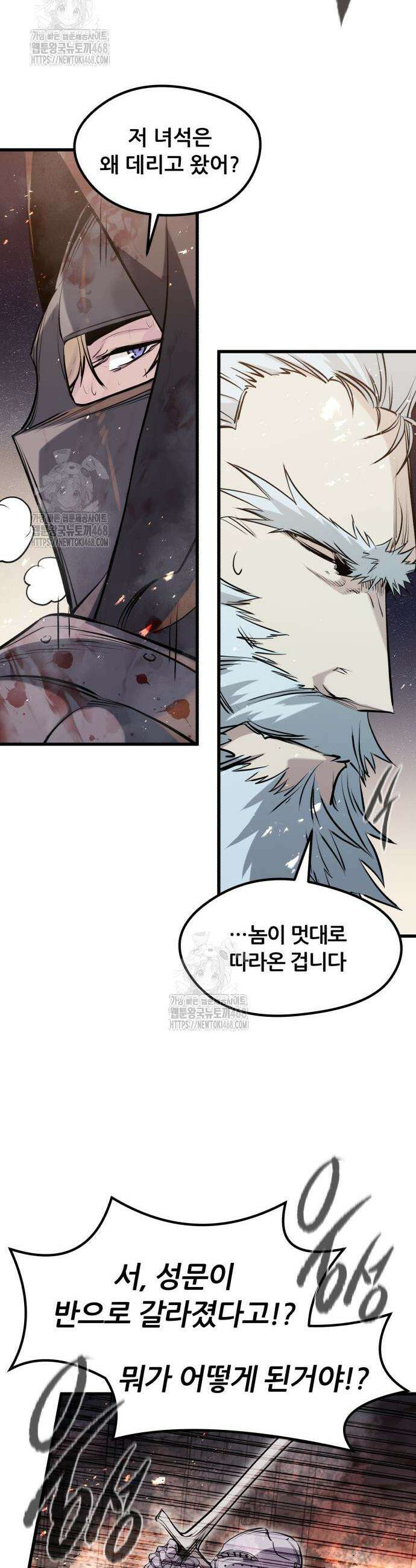 회귀한 용병은 다 계획이 있다 62화 50