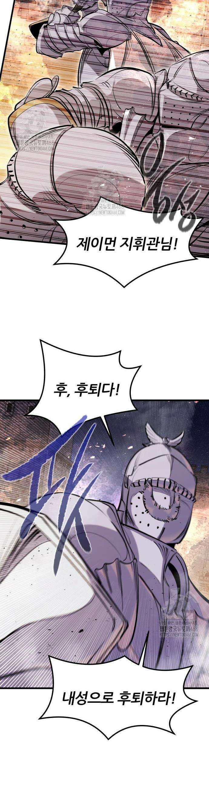 회귀한 용병은 다 계획이 있다 62화 51
